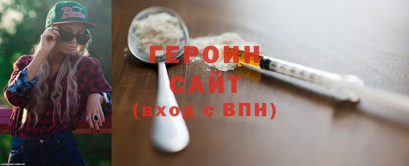 ГЕРОИН хмурый  Владимир 