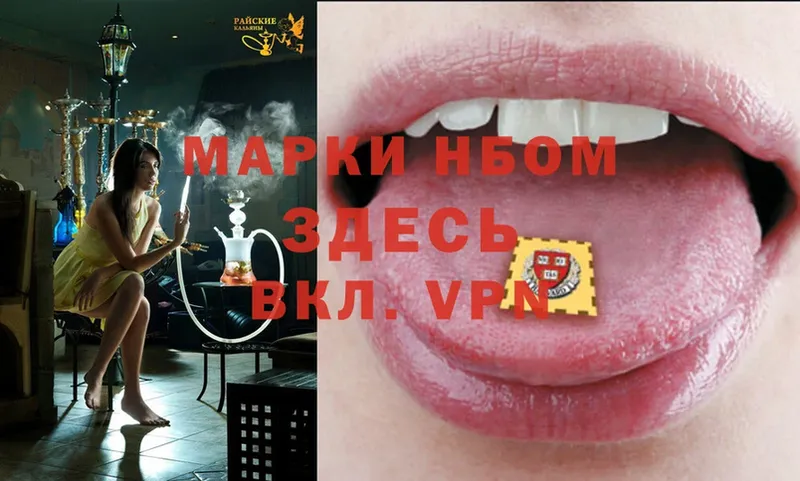 Марки N-bome 1,5мг  Владимир 